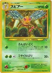 Beedrill #15