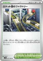 Team Rocket's Factory #97