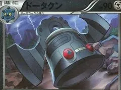 Bronzong #81