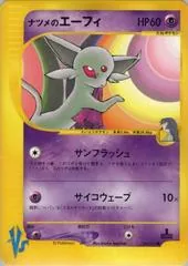Sabrina's Espeon #56