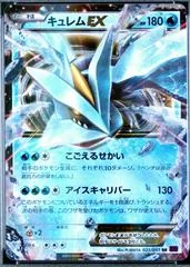 Kyurem EX [1st Edition] #25