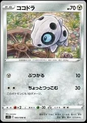 Aron #65