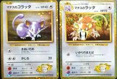 Rattata #15