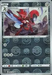 Scizor [Reverse Holo] #44