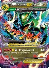 M Rayquaza EX #61