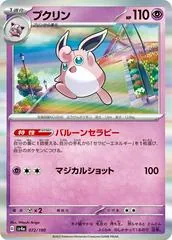 Wigglytuff #72