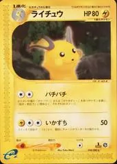 Raichu #34