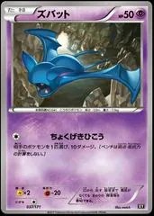 Zubat #37
