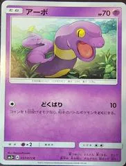 Ekans #37