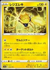 Regieleki [Reverse Holo] #45