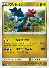 Druddigon #33