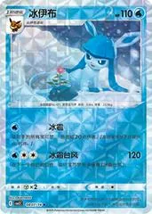 Glaceon [Rotary] #807