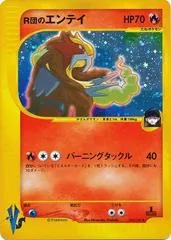 Rocket's Entei #95
