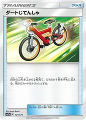 Acro Bike #121