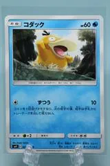 Psyduck #24