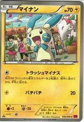 Minun #30