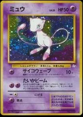 Mew #151