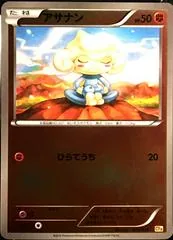Meditite #70