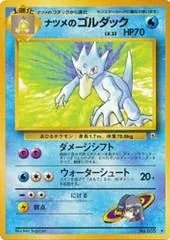 Sabrina's Golduck #55