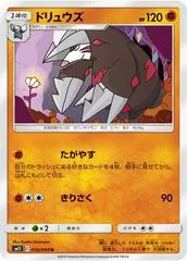Excadrill #50
