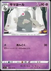 Dusclops #46
