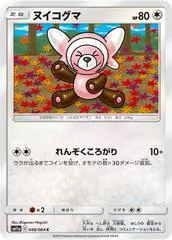 Stufful #48