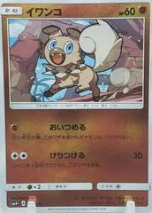 Rockruff #55