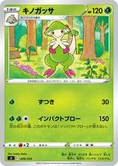 Breloom #9