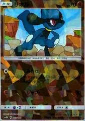 Riolu [Reverse Holo #55