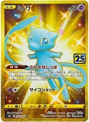 Mew #30