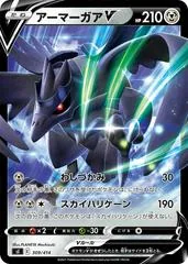 Corviknight V #309