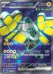 Iron Hands ex #79