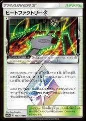 Heat Factory Prism Star #166