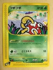Shuckle #14