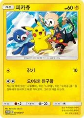 Pikachu #1/SM-P