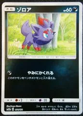 Zorua [Reverse Holo] #78