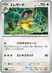 Heliolisk #89