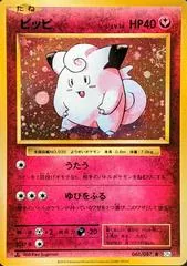Clefairy [1st Edition] #61