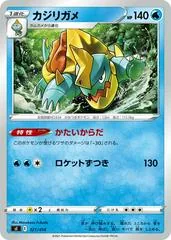 Drednaw #121