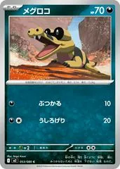Sandile #53