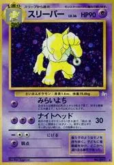 Hypno #97