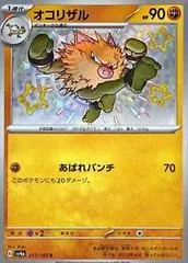 Primeape #277