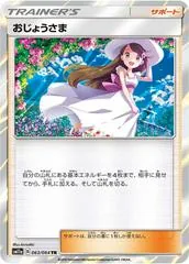 Lady #63