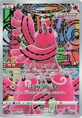 Oricorio #176