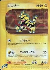 Electabuzz #38