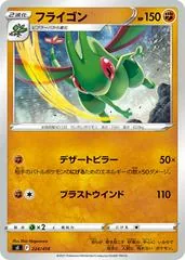 Flygon #224