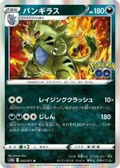 Tyranitar #43