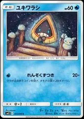 Snorunt #17