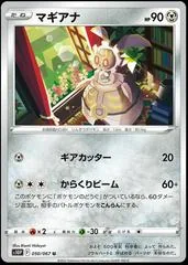 Magearna #50