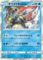 White Kyurem #35